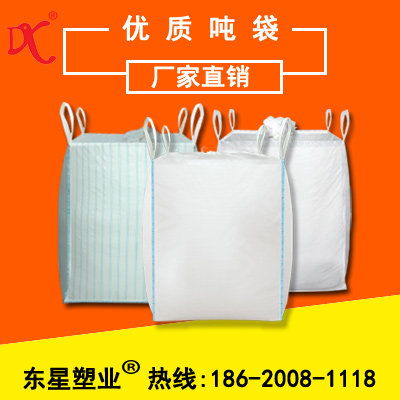 太空袋报价 乌兰察布编织袋生产厂家 中国吨袋协会网实力商家